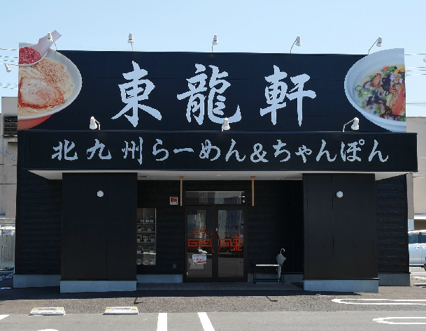 サンシティ日明  レストラン