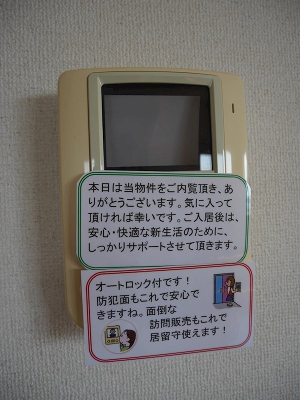 マリアージュ小森江 セキュリティ