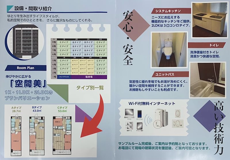 MDI プロスレガーロ THE OUTLETS前 その他設備