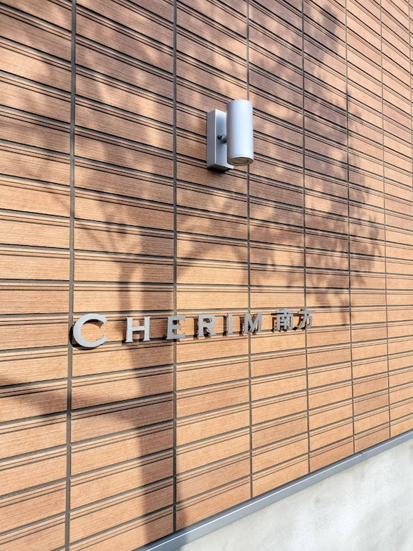 Cherim南方 その他