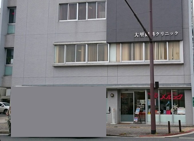 ハピネスやなぎ 内科