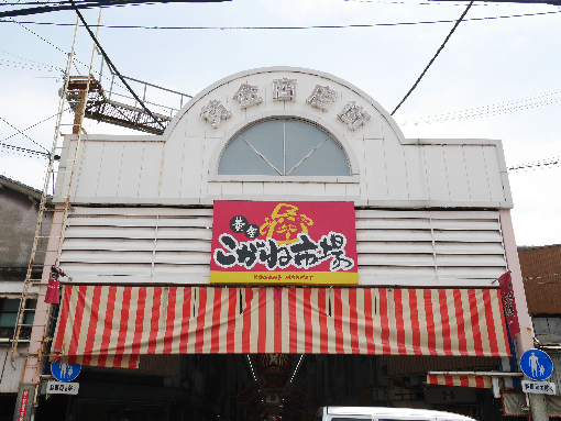 グランド アイ 小倉  商店街
