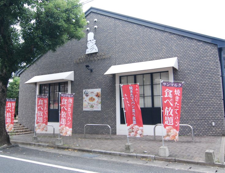パークハイツ足立  レストラン