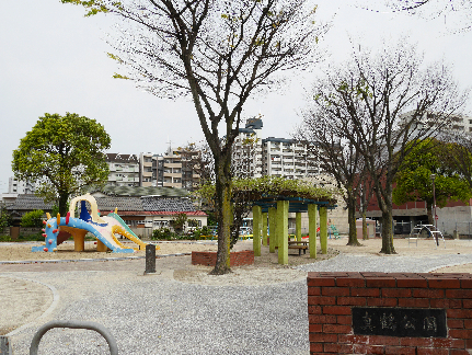 ロマネスク下到津 公園