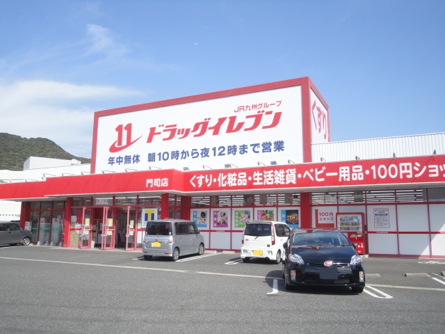 ヒロビルディング   ドラッグストア