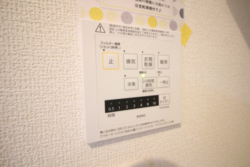 トレス下富野 その他設備