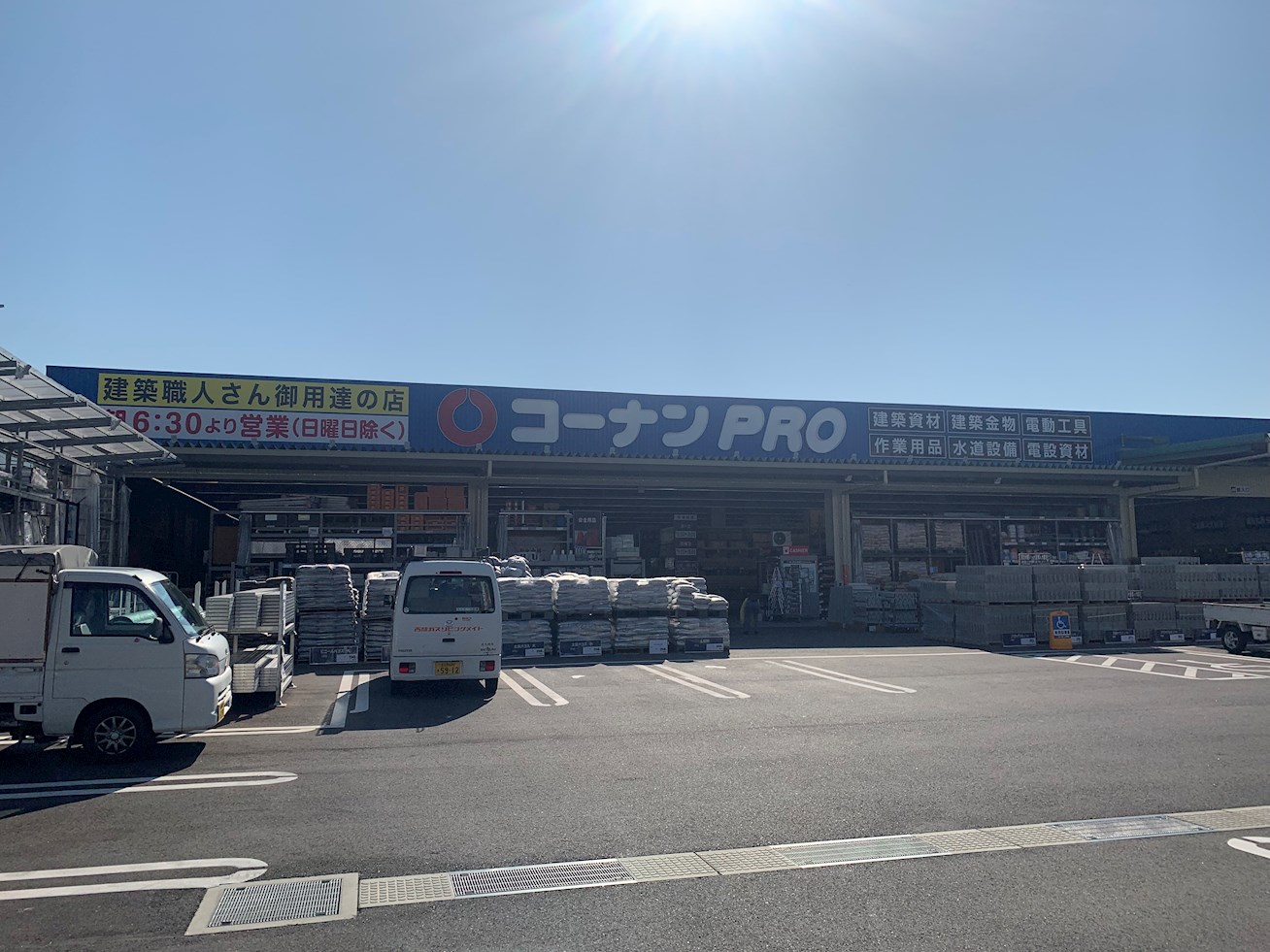 中津口センタービル ホームセンター