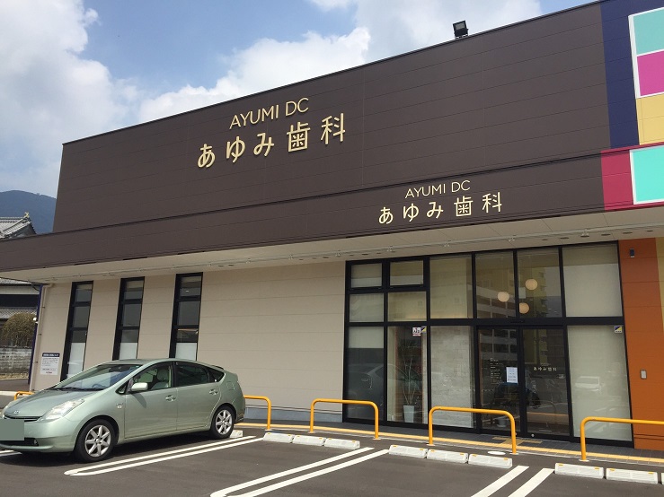 グランドキャッスル葛原グランツ 歯科
