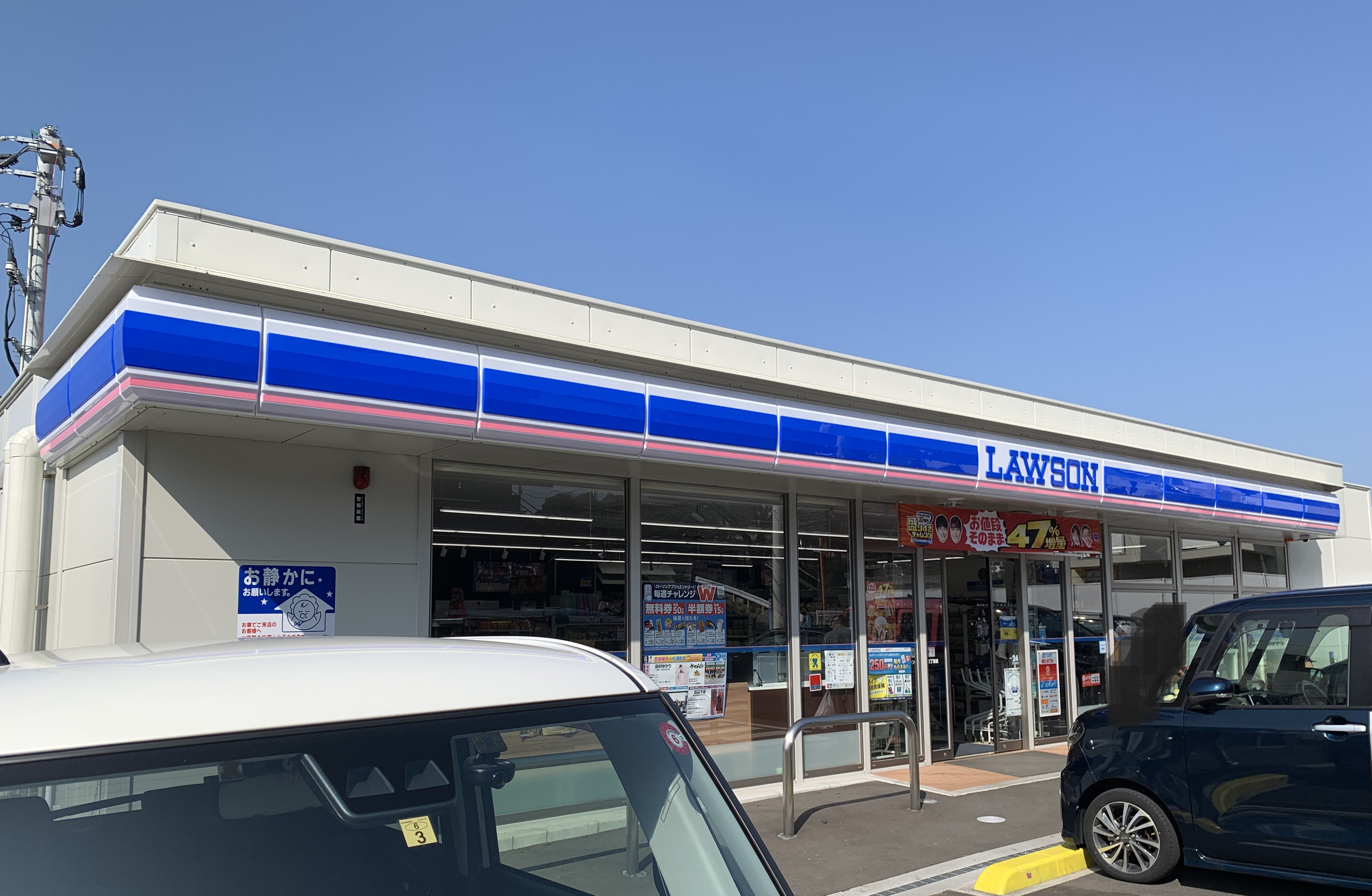WINDIA日ノ出  コンビニ
