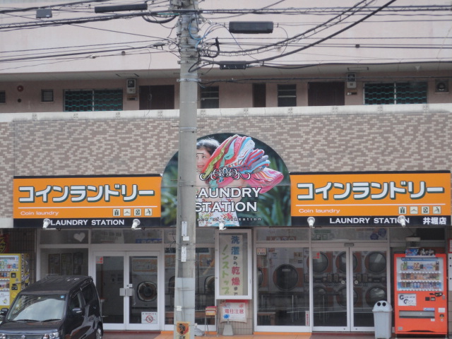 井堀ハイツ  コインランドリー