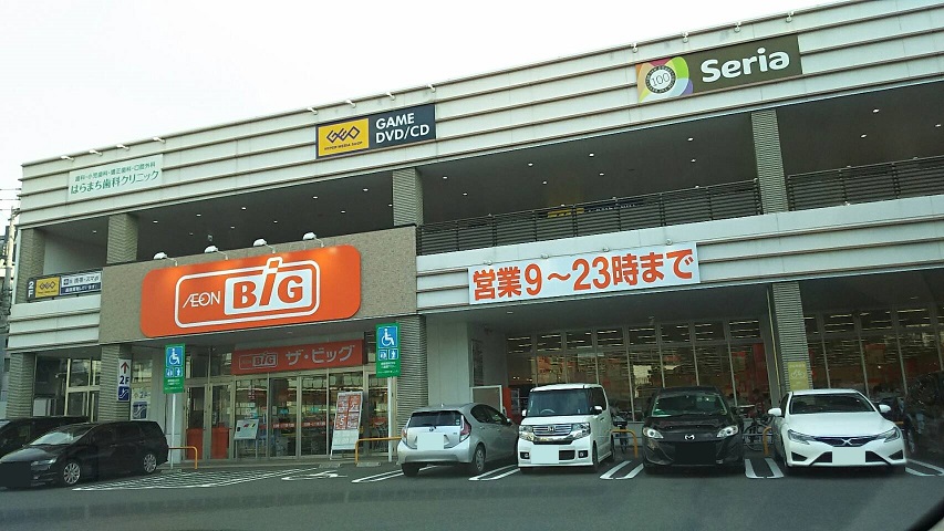 アイレックス  スーパー