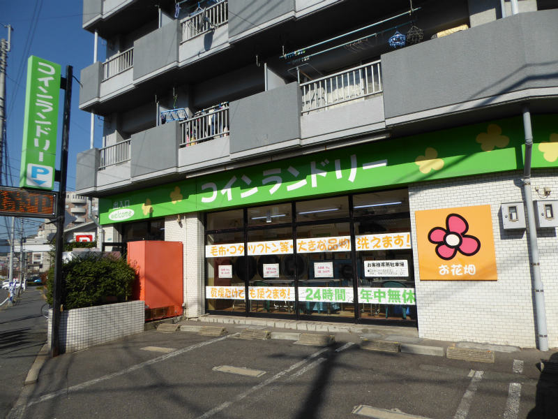 ルピナス守恒 コインランドリー