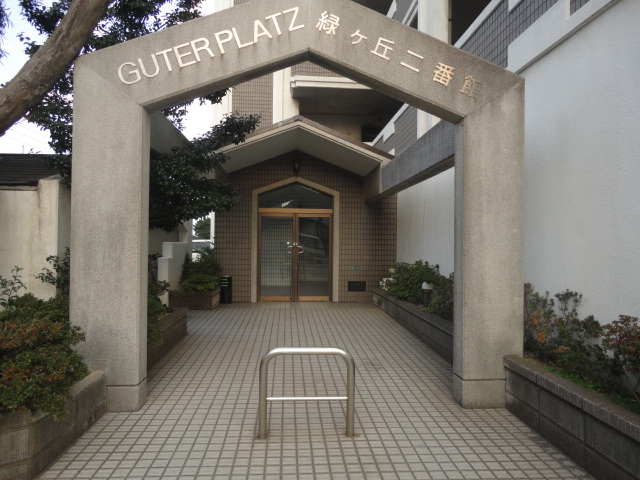 グッタープラッツ緑ヶ丘Ⅱ番館  エントランス