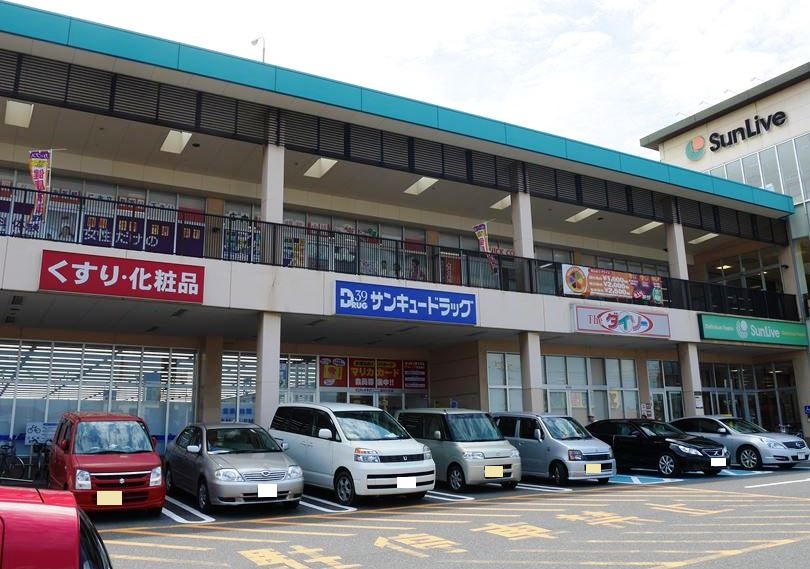 ヒルクレスト小倉高峰グランデ ドラッグストア