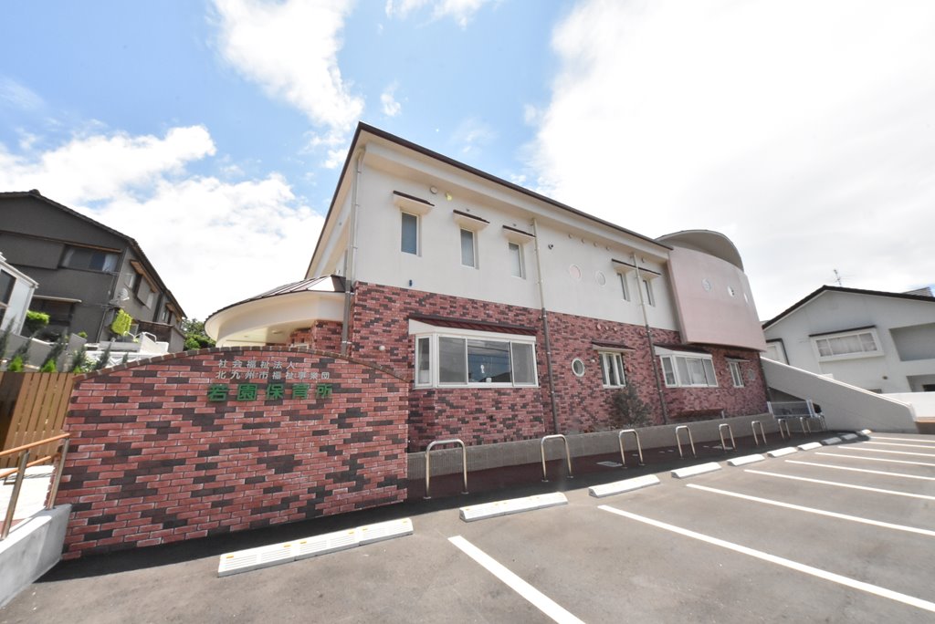 フラーリッシュ若園B棟  保育所