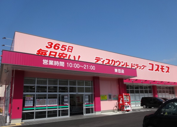 ギャラン春の町   ドラッグストア