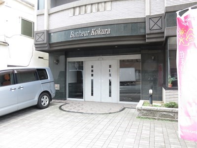 ボヌール小倉 その他