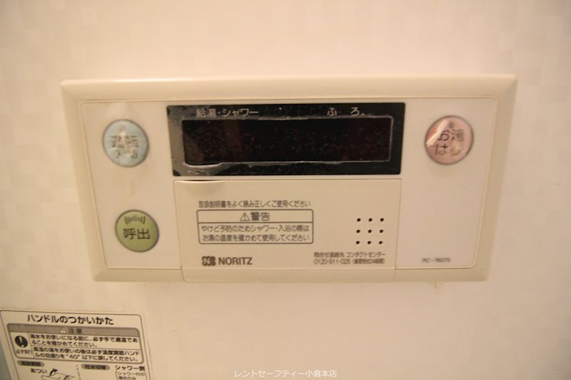 KUMAMOTO FLAT  その他設備