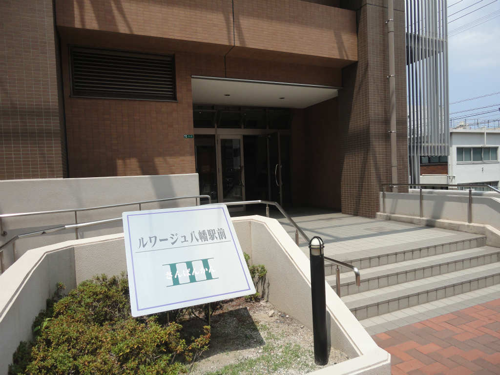 ルワージュ八幡駅前Ⅲ  外観