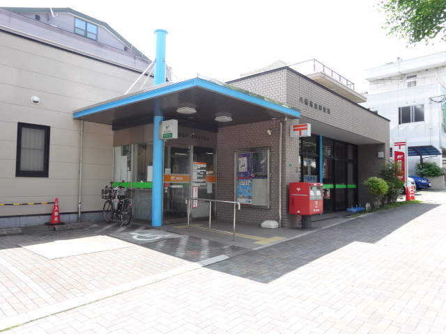 ルワージュ八幡駅前Ⅲ  郵便局