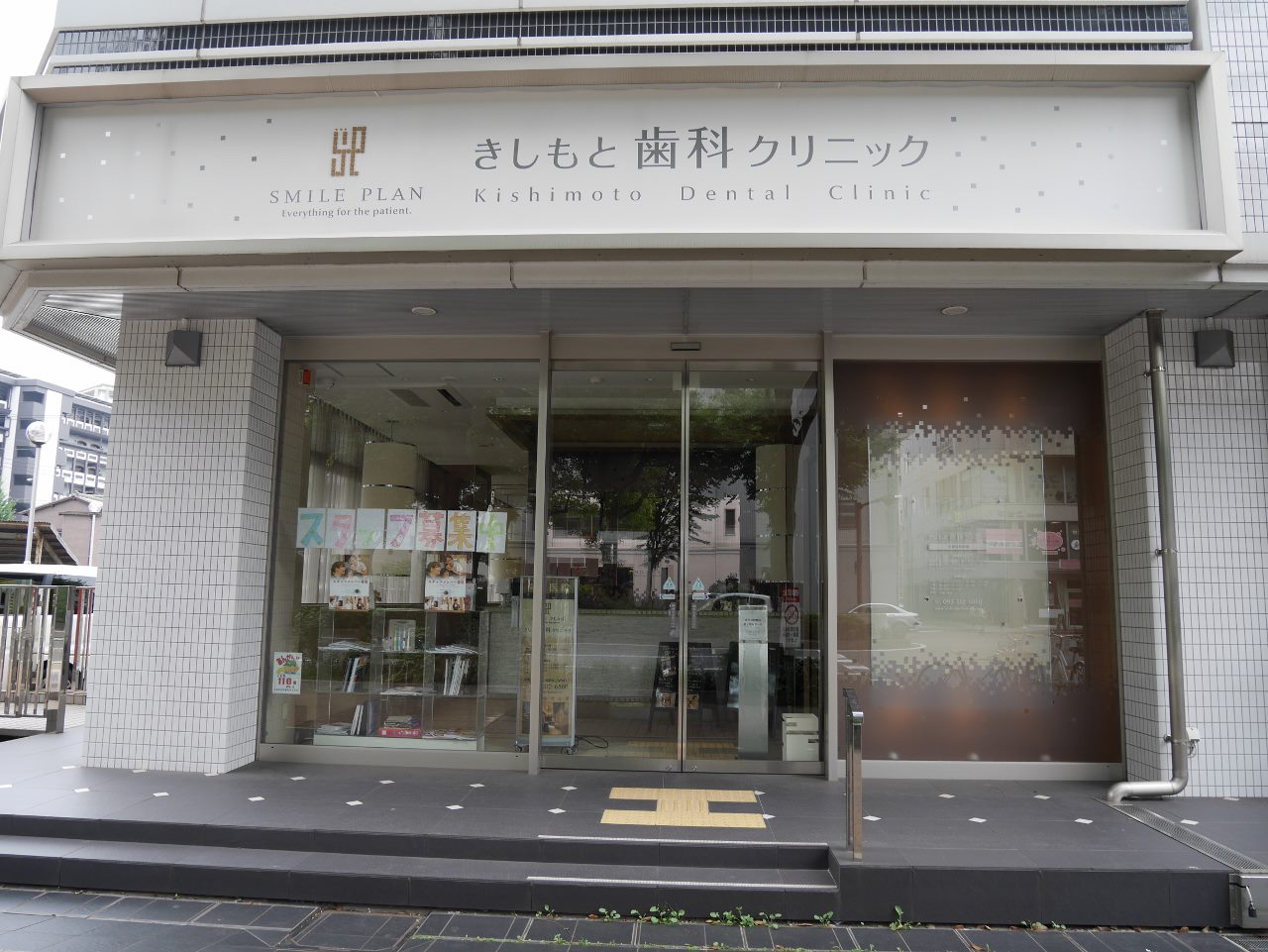 リモージュ野上  歯科