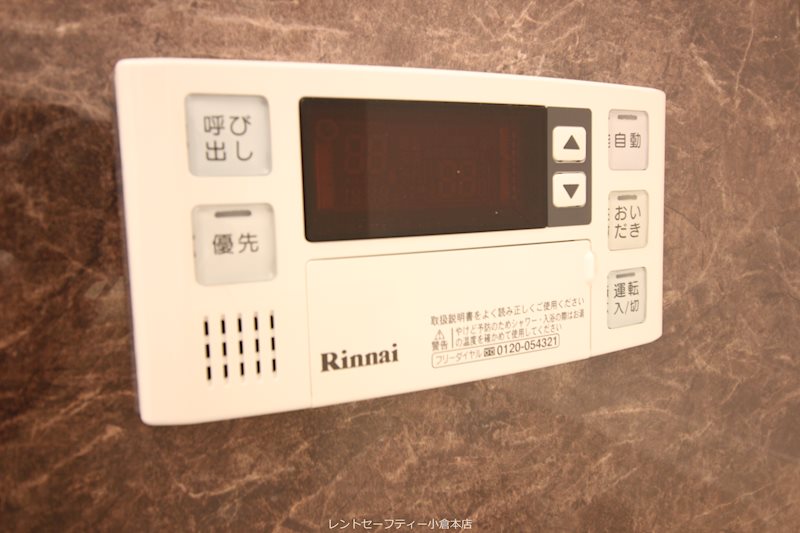 ギャラクシー西小倉 その他