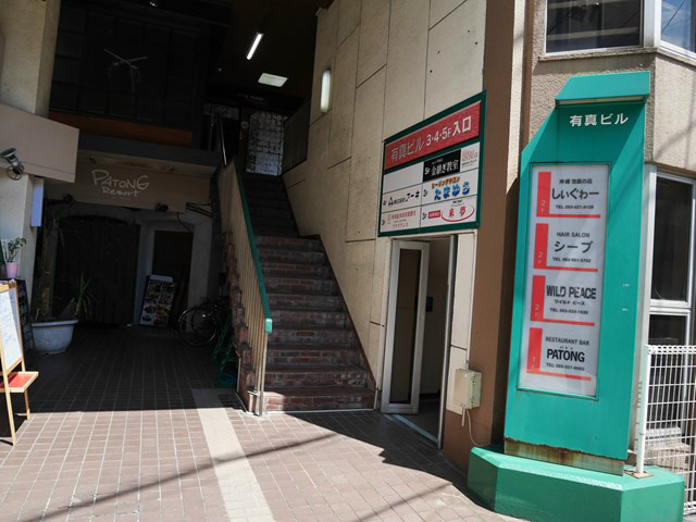 有真ビル エントランス