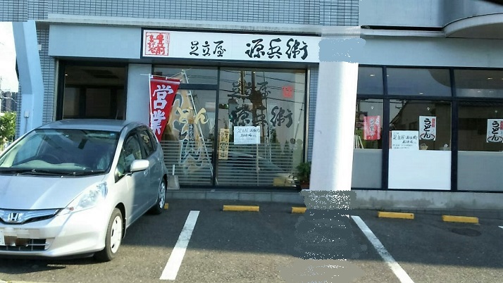 若葉興産ビル レストラン