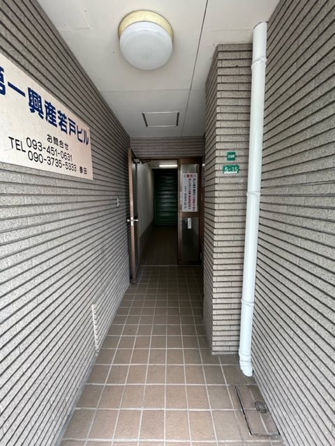 第一興産若戸ビル 外観