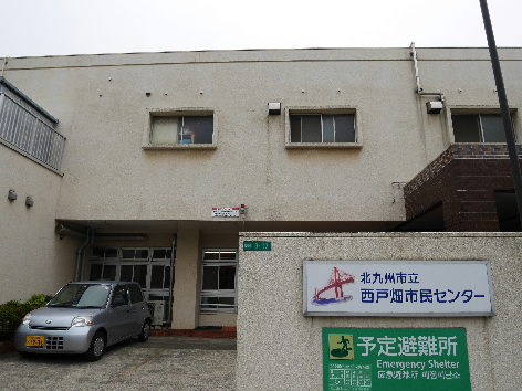 第一興産若戸ビル 公共施設