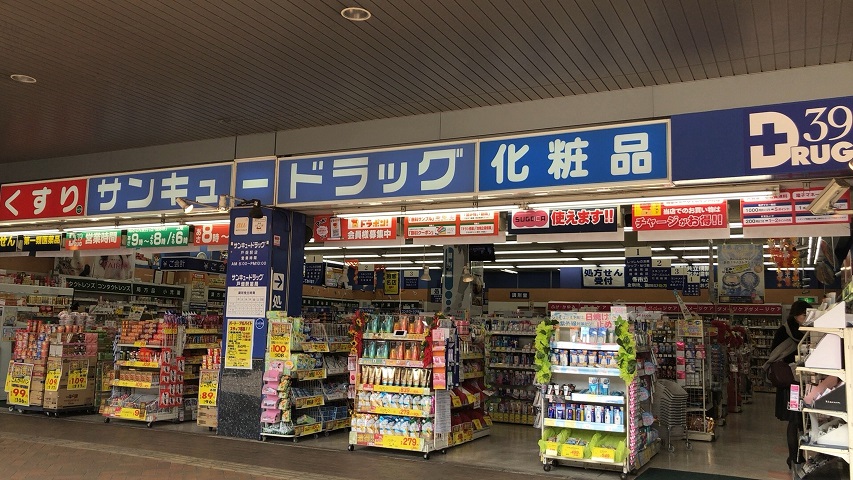Calmecrique戸畑駅西 WEST  ドラッグストア