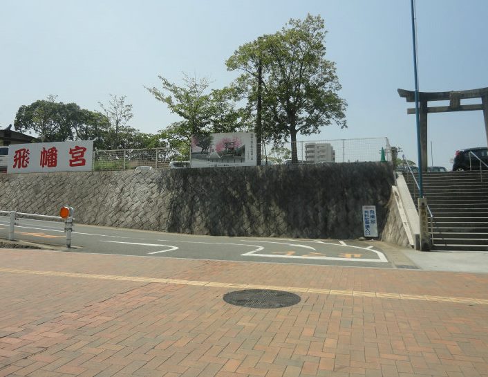 GRAVIS  公園