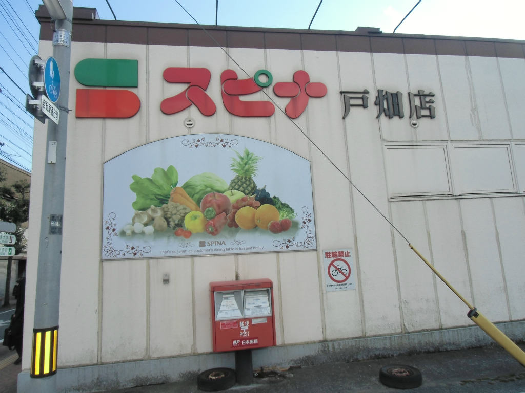 シャンテ・ベルジュ  スーパー