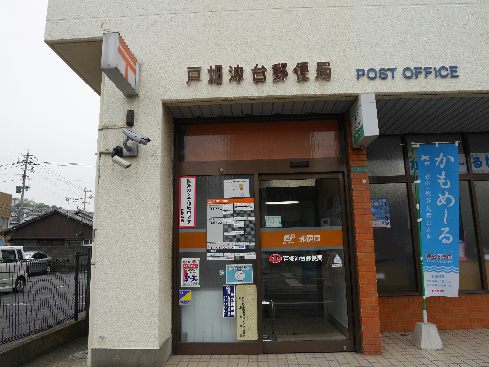 グランメゾン浅生 郵便局