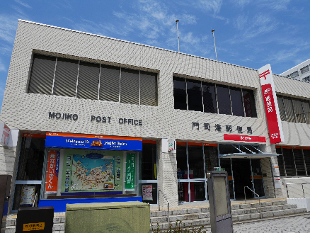 ＫＳＫ門司港コアプレイス  郵便局