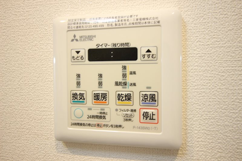 アクシオ北九州Ⅱ   その他