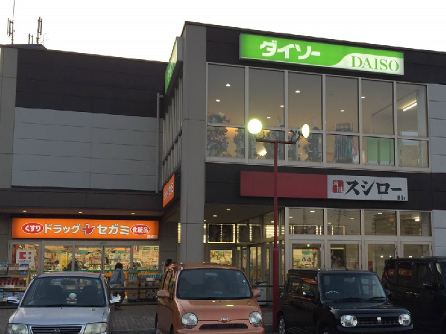 ＢＲＩＳ中井  ショッピング施設