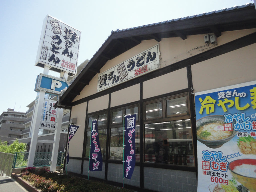 サンラプロ中二十町 レストラン