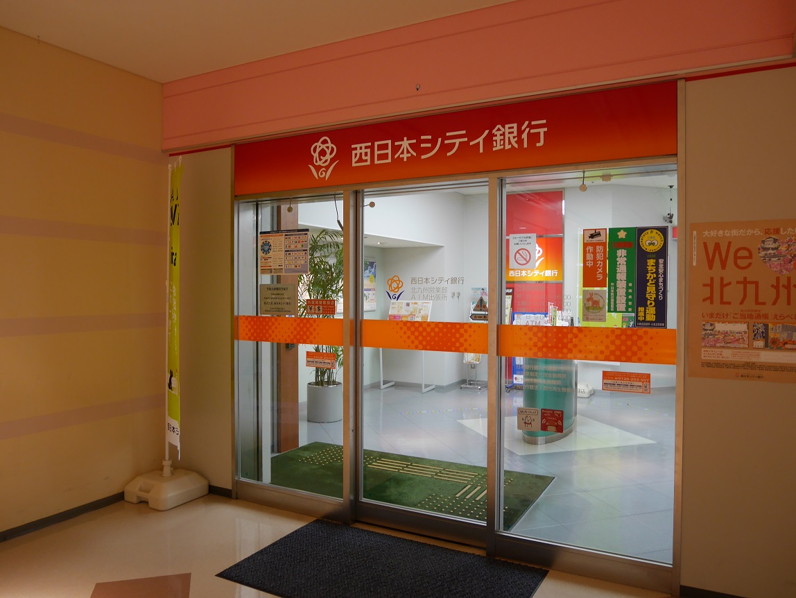 福岡県北九州市小倉北区浅野２丁目18-3 銀行