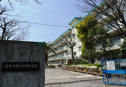 井堀南団地3号棟  小学校