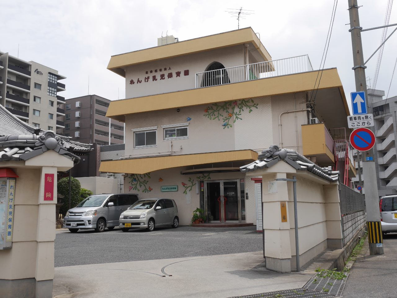 ベスト興産ビル 保育所