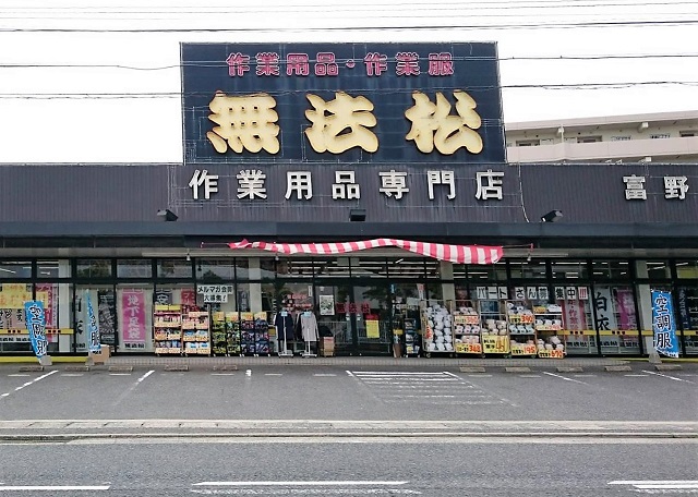 富野サマリヤマンション ショッピング施設