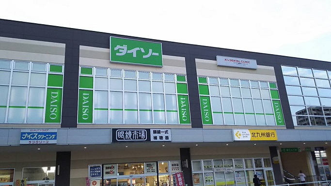 波多野ハイツ ショッピング施設
