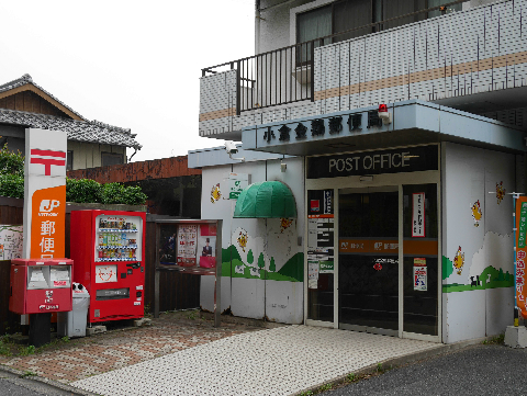 アンテス上到津  郵便局
