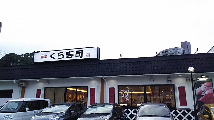 アンテス上到津  レストラン