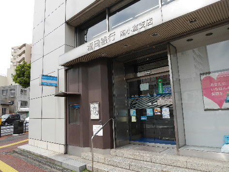 歯大前スカイマンション 銀行