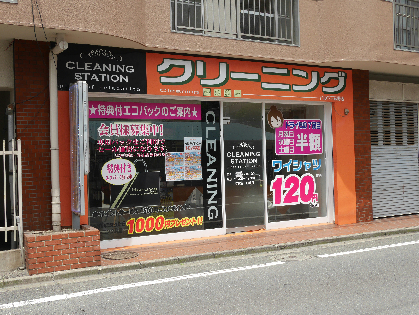 ラフィーネ小倉 コインランドリー