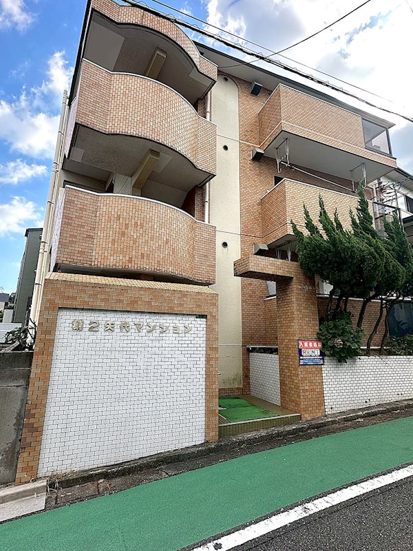 第2矢代マンション 外観