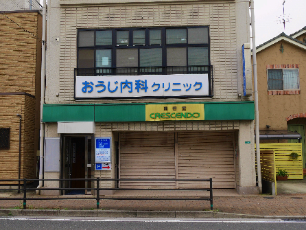第2矢代マンション 内科