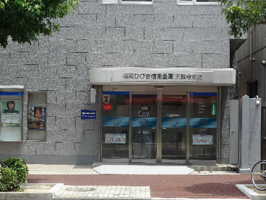第2矢代マンション 銀行